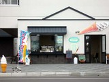 山中牧場直売 ミルキー
