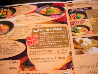 laviのメニュー