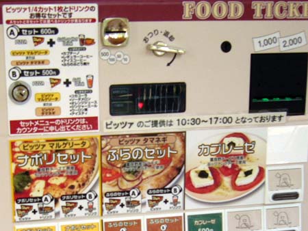 食券購入