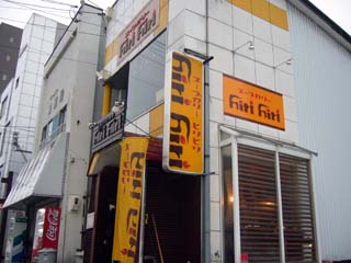 スープカリー Firi Firi