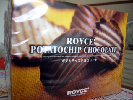 ロイズのポテトチップチョコレート