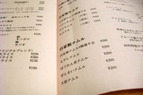 ���γ�ˣ ��¼�Υ�˥塼2
