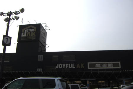 ���祤�ե륨������ JOYFULAK