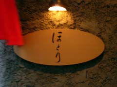 ほとり入り口