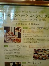 5月5日レストラン案内