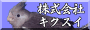 banner　kikusui