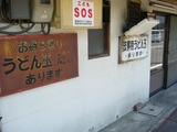 udonkanban