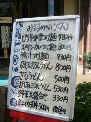 P1060323
