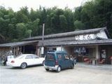 やまうち全景