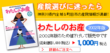 watashinoosan_0507