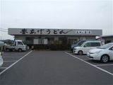 長田in