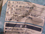 29_sekken