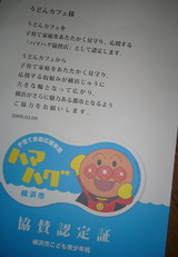 ハマハグ
