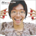 デビューCD