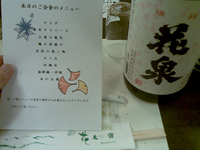 1112忘年会