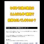 きくち塾 アドセンス