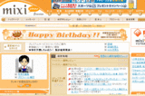 mixiから誕生日バナー