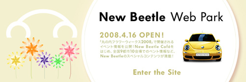 「New Beetle Web Park」
