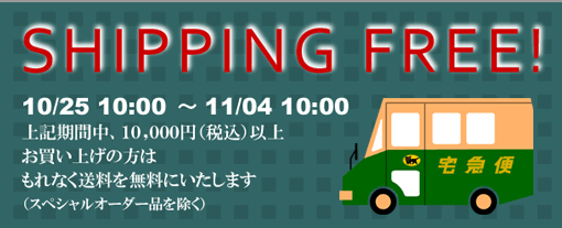 shipping-free2