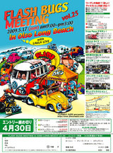 event-fbug