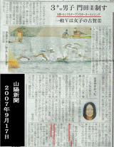 news20070917