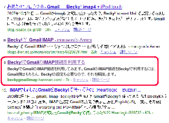 beckygmailimap4