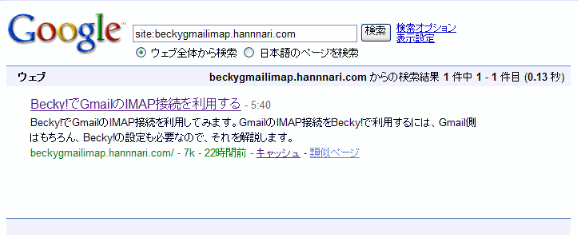beckygmailimap1