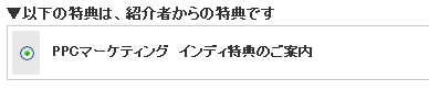 ppcmrktokuten