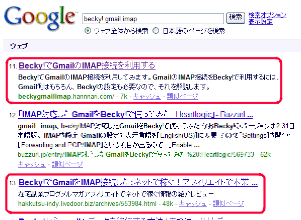 beckygmailimap3