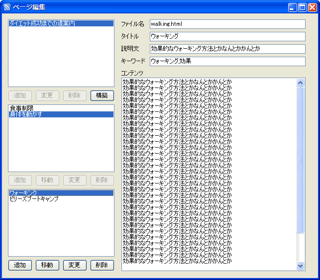 htmladtool