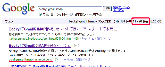 beckygmailimap2