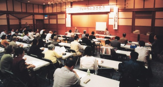 mansionforum2004