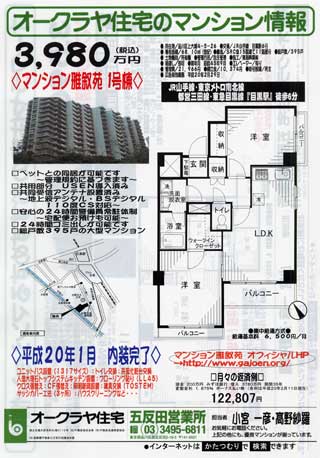 �ޥ󥷥������񣱹���