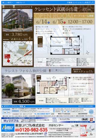 クレストフォルム駒沢公園