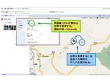 etrex&Googlemap_3