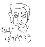 なんだばかやろう