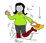すとん