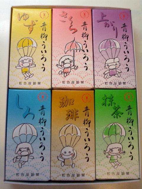 ういろー