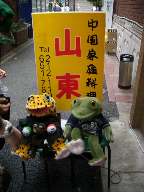 山東で THE HENTAI ♪