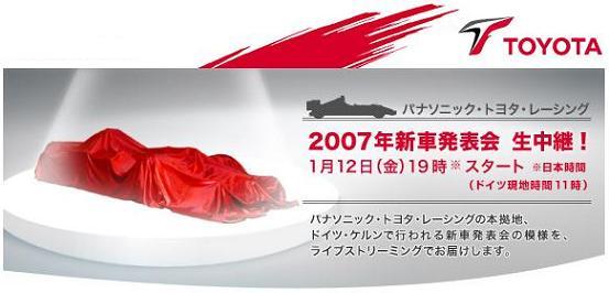 トヨタ公式サイト