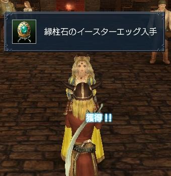 卵ゲット