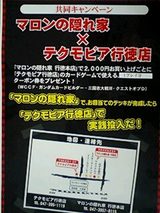 �ޥ���α���ȡߥƥ���ԥ�����Ź�ڶ�Ʊ�����ڡ����