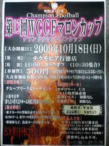 WCCF�ޥ����ա������3���˳���ͽ���