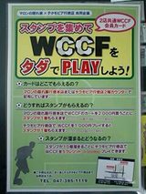 WCCF���٥�ȡڥƥ���ԥ��ߥޥ���α���ȡ�