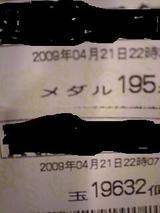3���֤�19,632ȯ