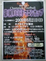 ��9��WCCF�ޥ��󥫥å�in�ƥ���ԥ���6/21��