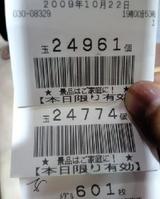 GARO��35Ϣ��49,735ȯ+601���210,500�ߡ�