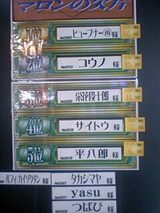 ¥Þ¥í¥ó¤Î·çÊÒÂç²ñ¡Ú5/6»ÃÄê¥é¥ó¥¥ó¥°¡Û