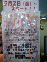 ����������Ⱦ�ۥ��٥�ȡ�5��23�����Ǥ��ڤ�