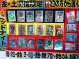 【※1】パチンコ＆スロット腕自慢大会【参加賞】9/4【参考画像】